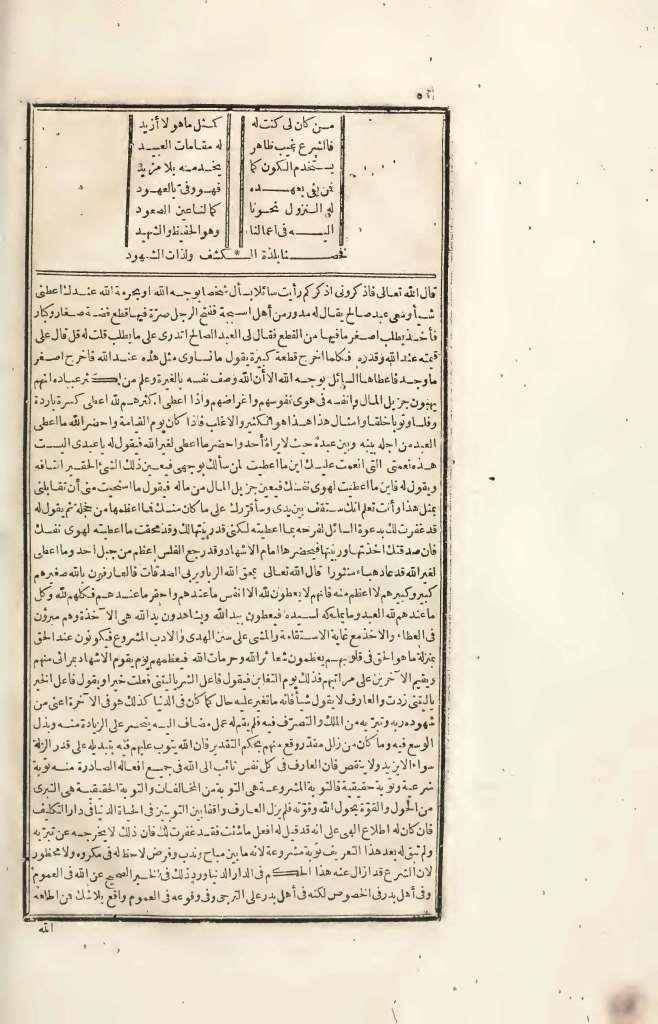 futmak.com - الصفحة 52 - من الجزء الرابع من طبعة بولاق الأولى